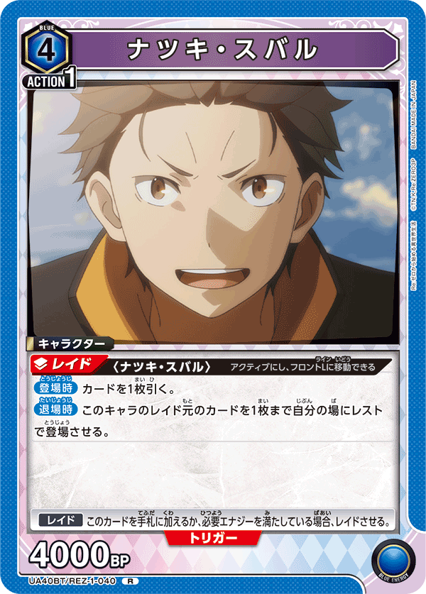 UA40BT/REZ-1-040 菜月昴