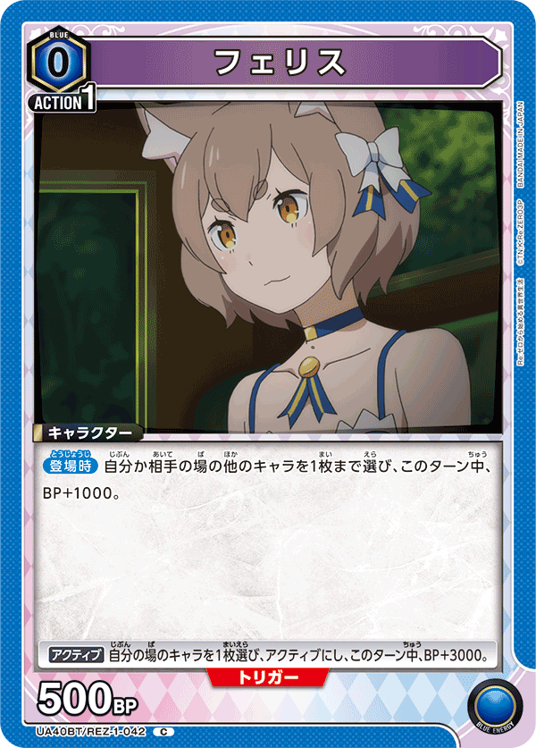 UA40BT/REZ-1-042 菲利斯