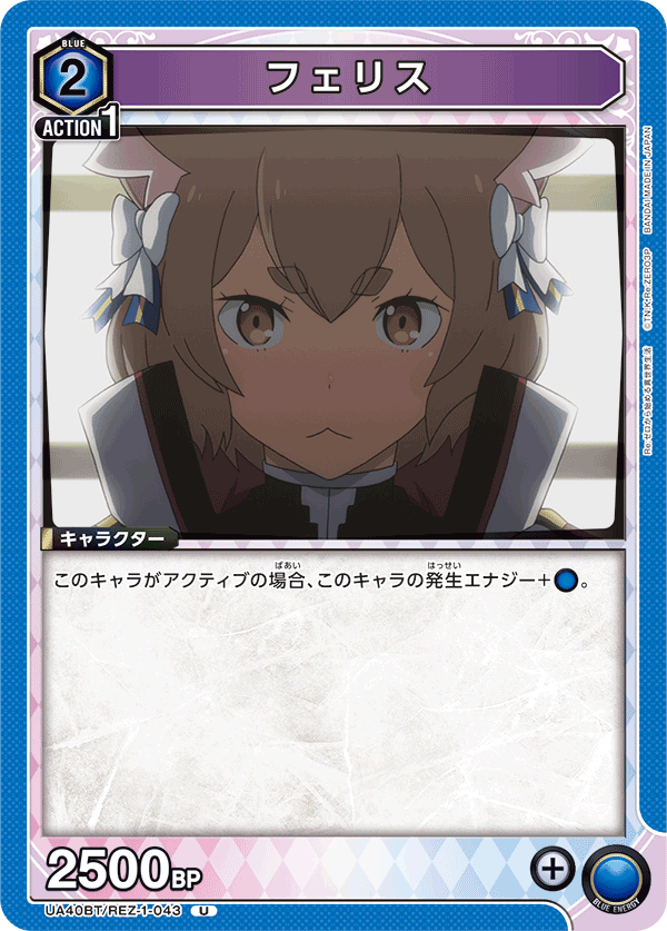 UA40BT/REZ-1-043 菲利斯