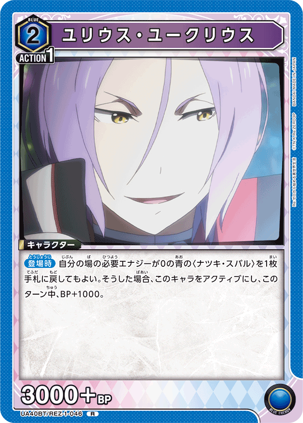 UA40BT/REZ-1-046 由里烏斯・尤克歷烏斯