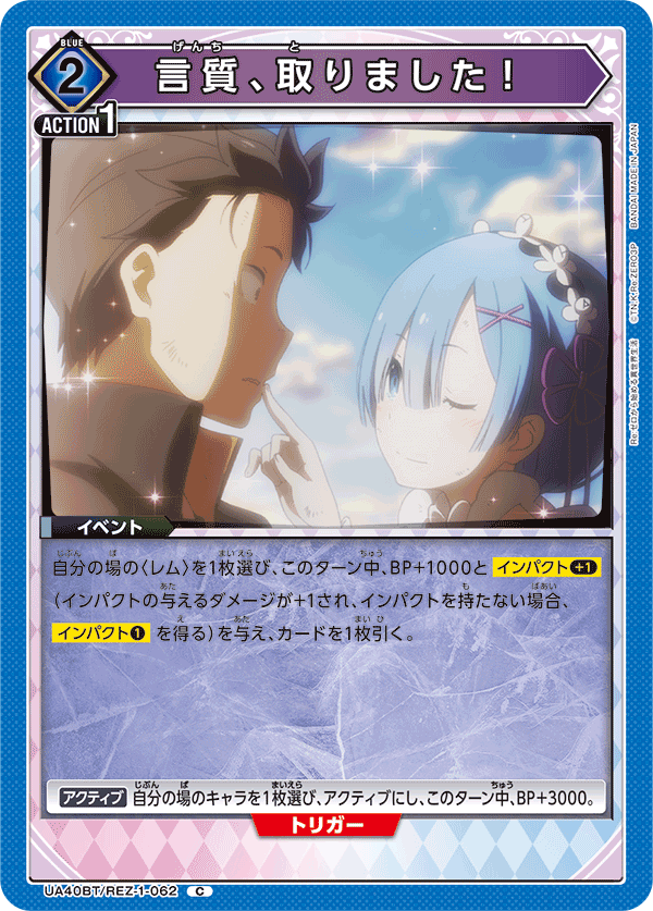 UA40BT/REZ-1-062 我拿到你的證詞了！