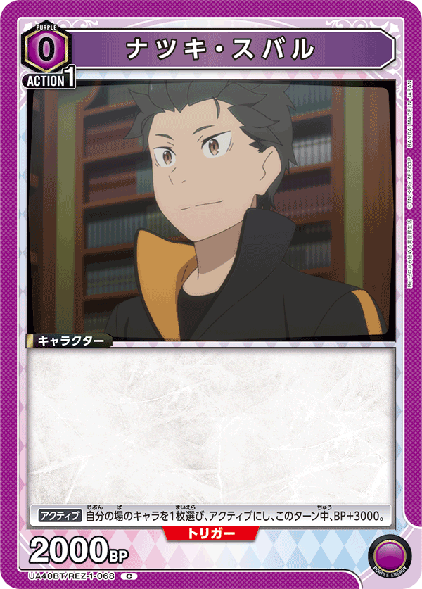 UA40BT/REZ-1-068 菜月昴