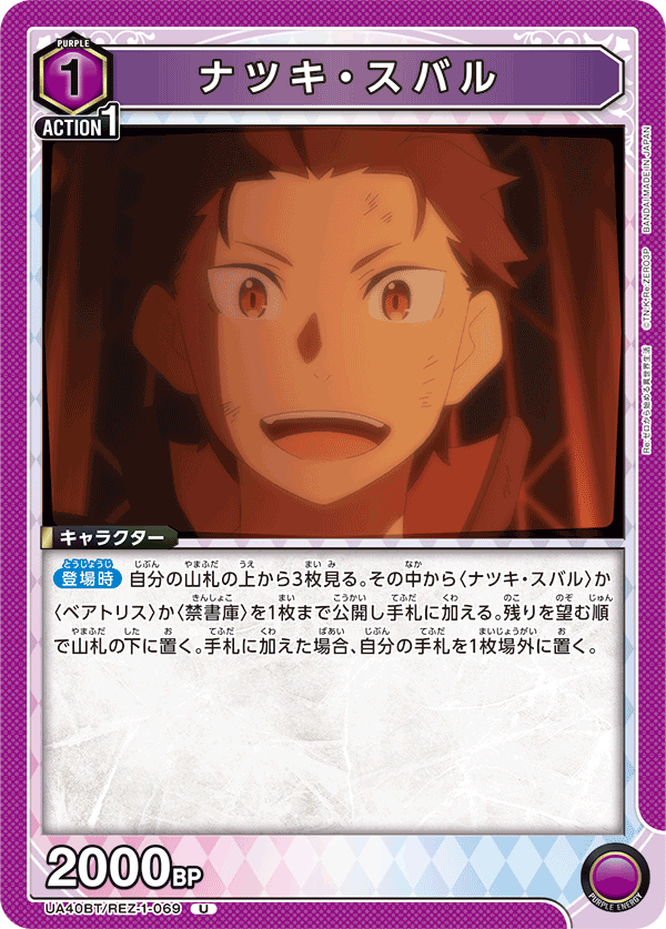 UA40BT/REZ-1-069 菜月昴