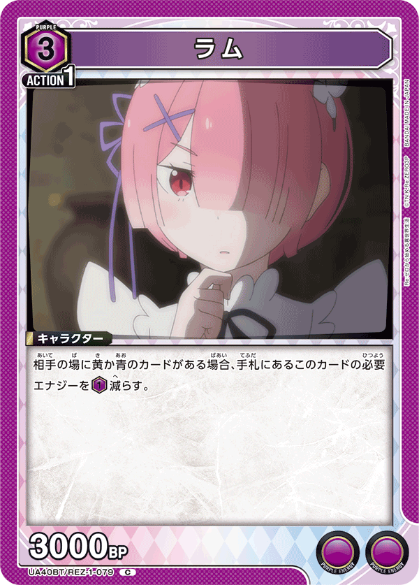 UA40BT/REZ-1-079 拉姆