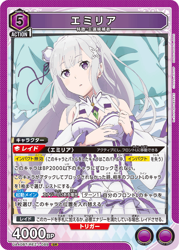 UA40BT/REZ-1-089 愛蜜莉雅