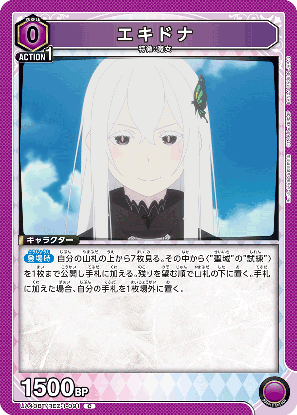 UA40BT/REZ-1-091 艾姬多娜