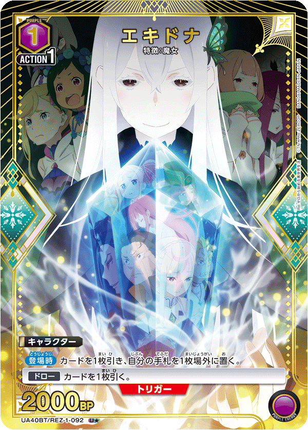 UA40BT/REZ-1-092 艾姬多娜