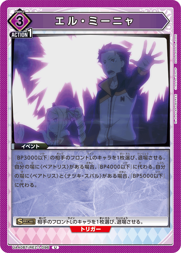 UA40BT/REZ-1-096 艾爾・米娜