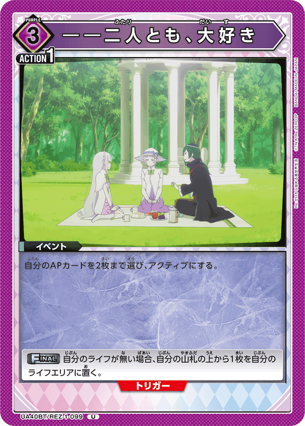 UA40BT/REZ-1-099 兩個人，我都最喜歡了