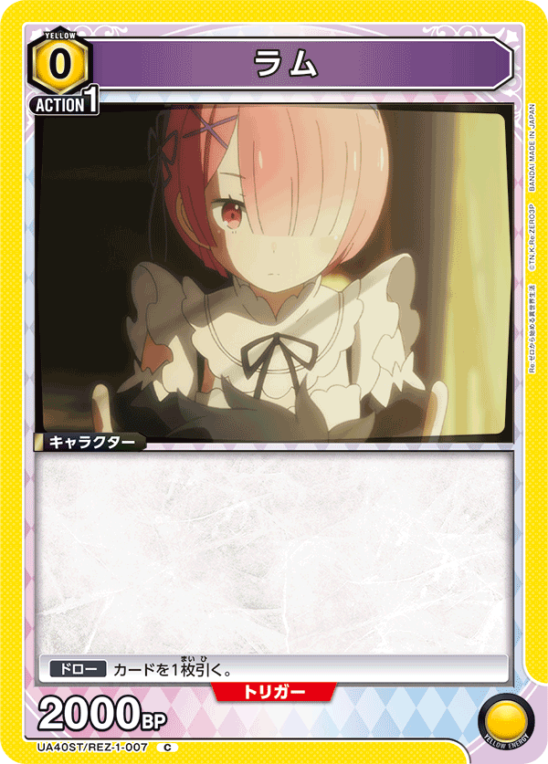 UA40ST/REZ-1-007 拉姆