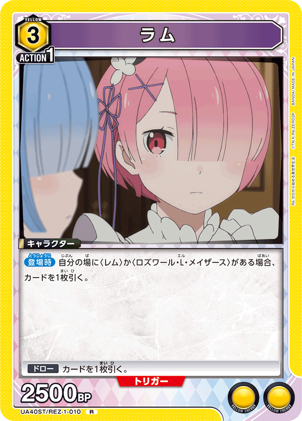 UA40ST/REZ-1-010 拉姆