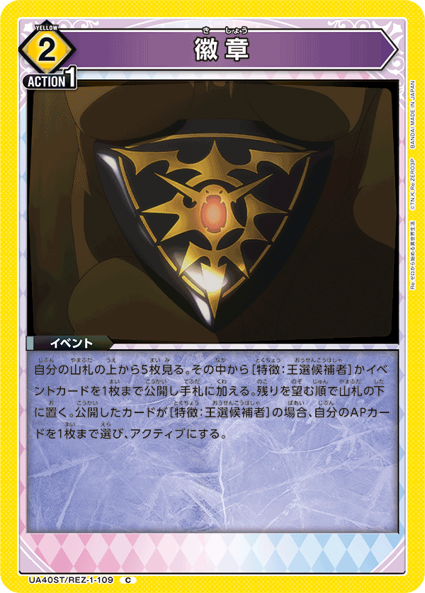 UA40ST/REZ-1-109 徽章