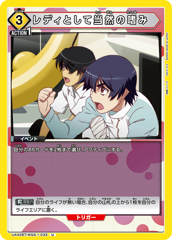 UA42BT/MGS-1-033 身為淑女理所當然的修養