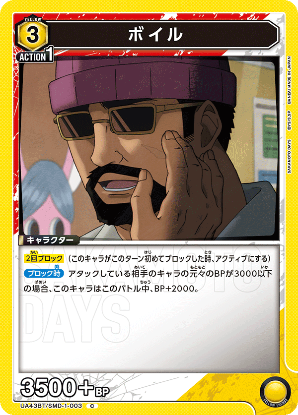 UA43BT/SMD-1-003 波伊魯