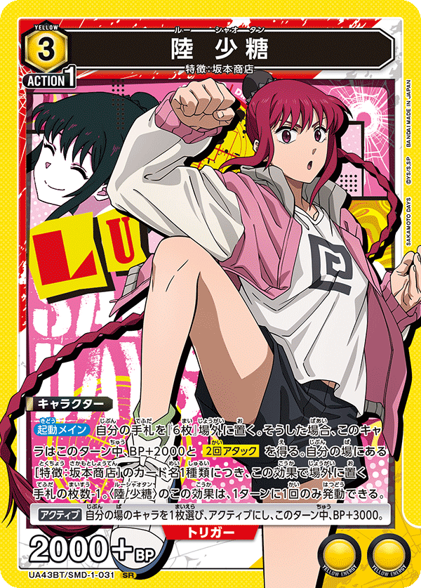 UA43BT/SMD-1-031 陸少糖