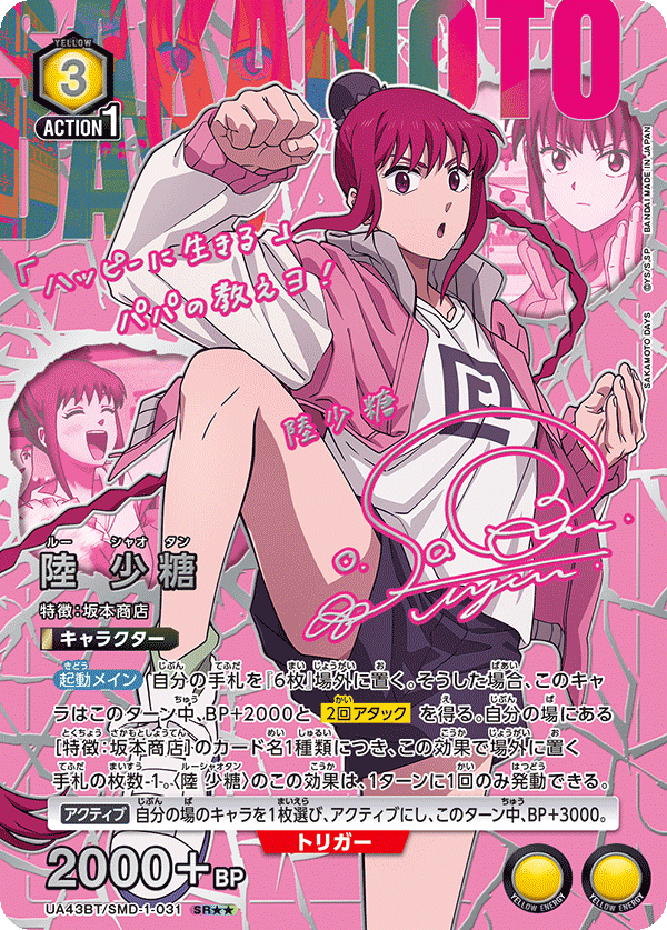 UA43BT/SMD-1-031 陸少糖