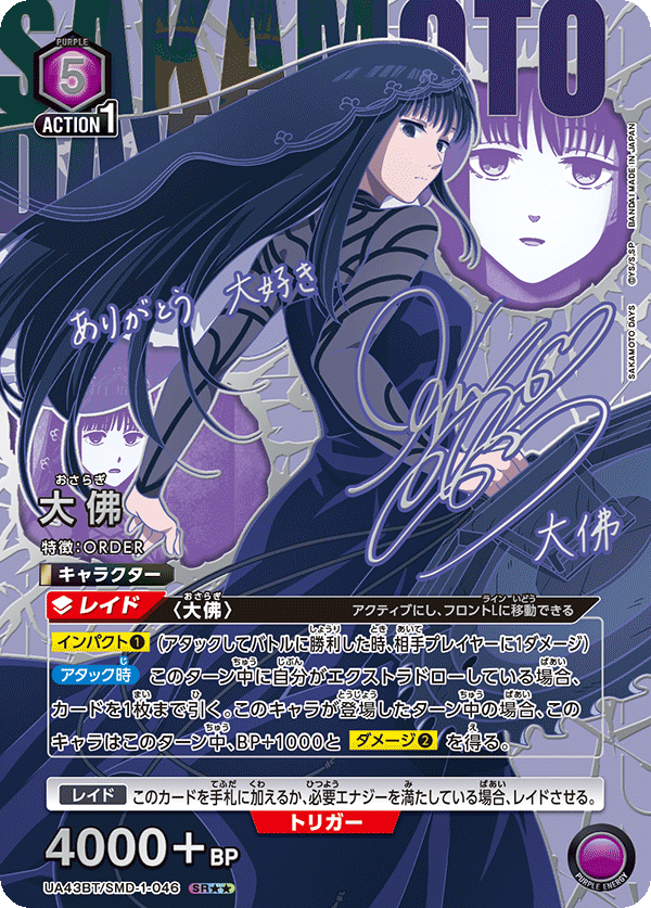 UA43BT/SMD-1-046 大佛