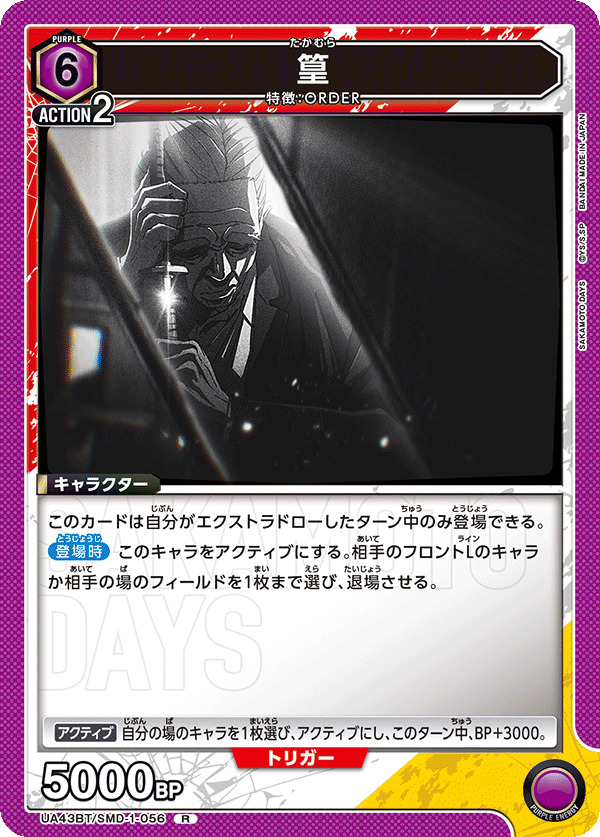 UA43BT/SMD-1-056 篁