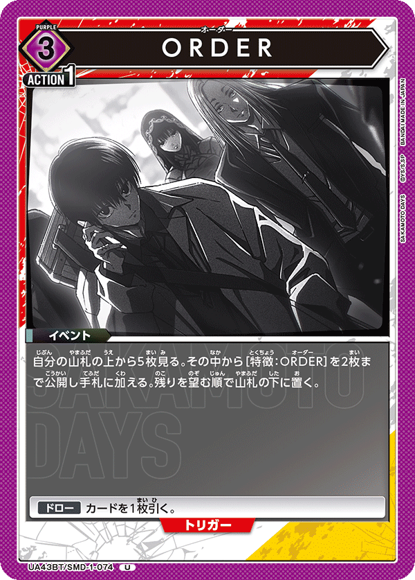 UA43BT/SMD-1-074 ORDER