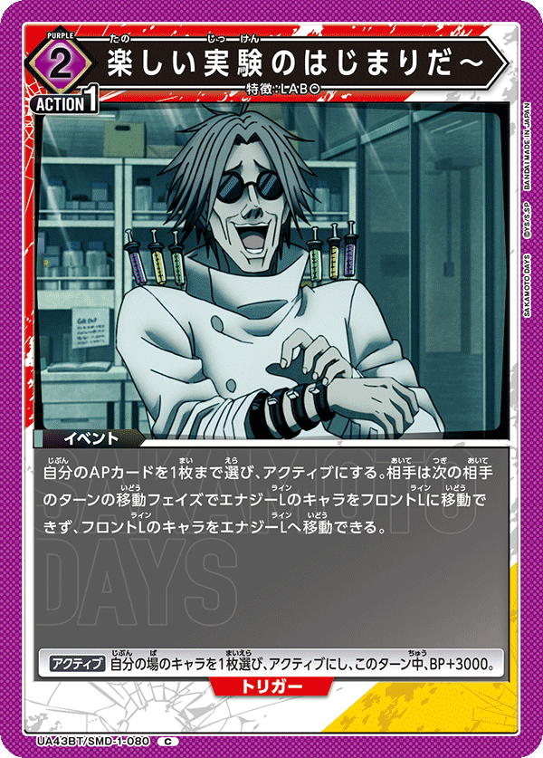 UA43BT/SMD-1-080 有趣的實驗要開始啦～