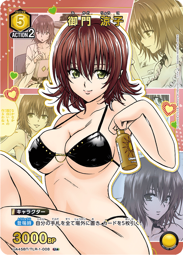 UA45BT/TLR-1-008 御門涼子