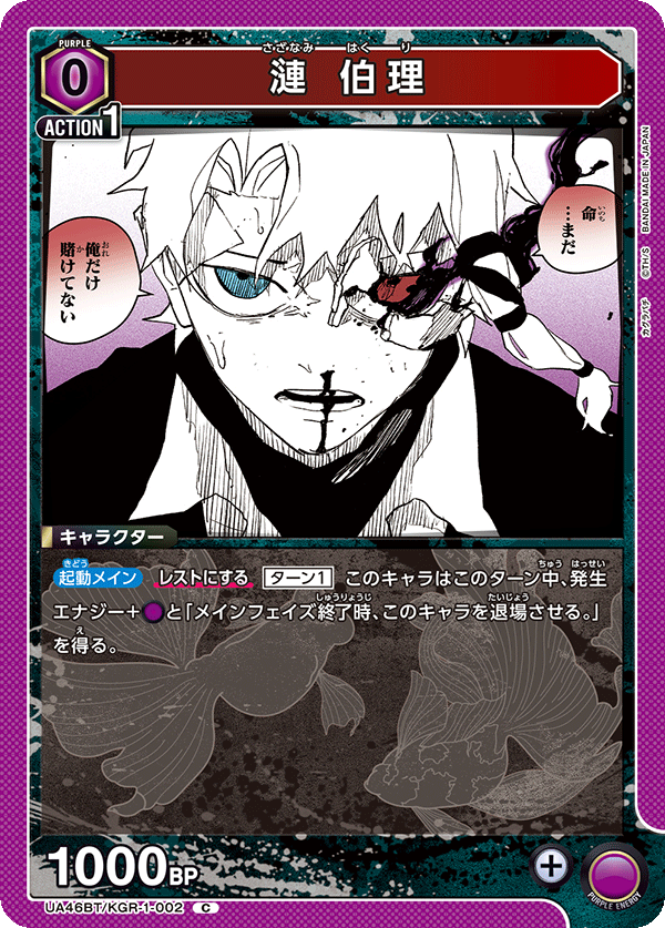 UA46BT/KGR-1-002 漣伯理