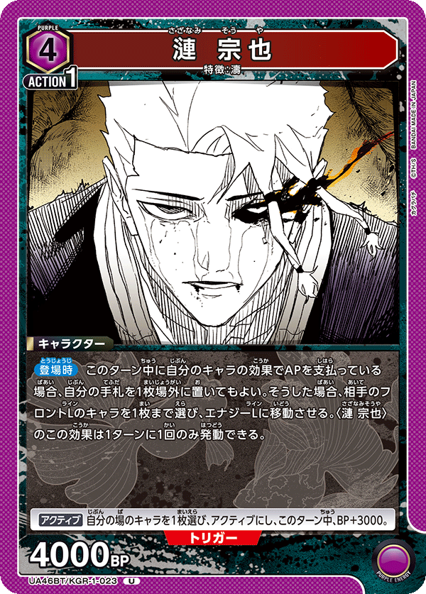 UA46BT/KGR-1-023 漣宗也