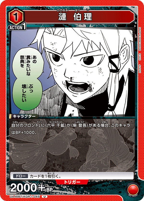 UA46BT/KGR-1-045 漣伯理