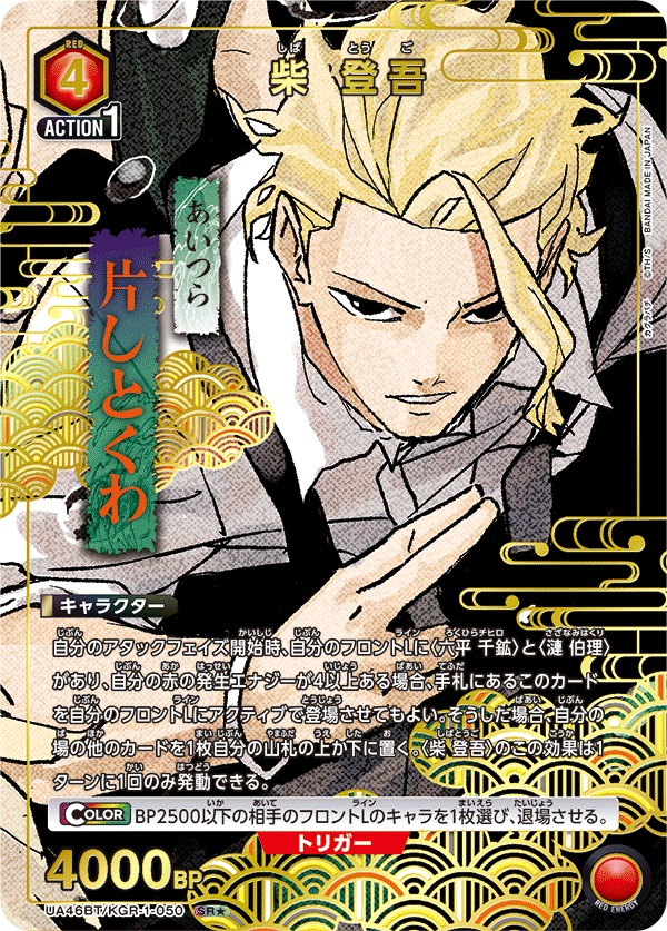 UA46BT/KGR-1-050 柴登吾