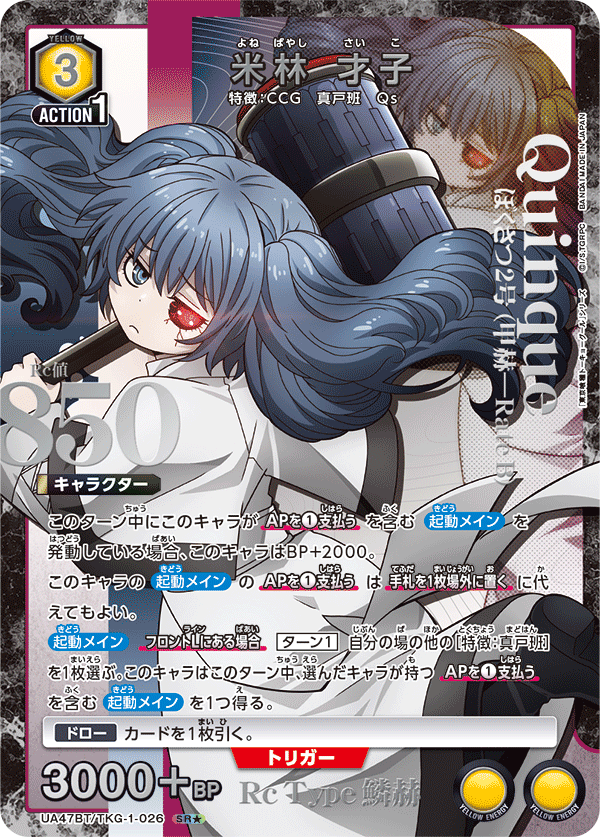 UA47BT/TKG-1-026 米林才子