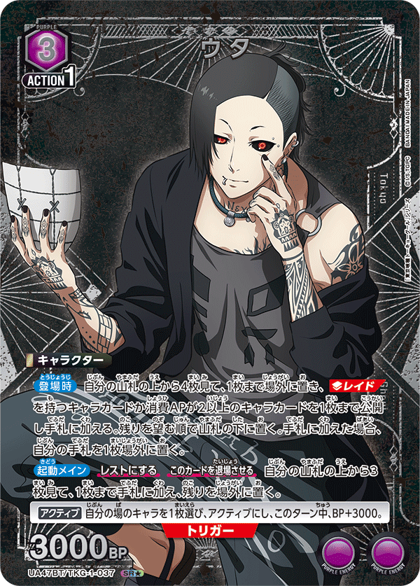 UA47BT/TKG-1-037 詩