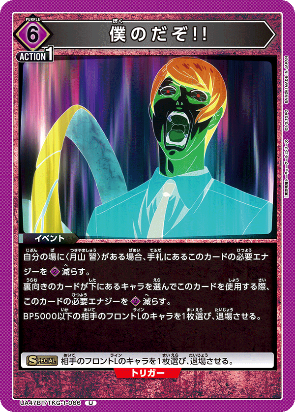 UA47BT/TKG-1-066 是我的東西!!