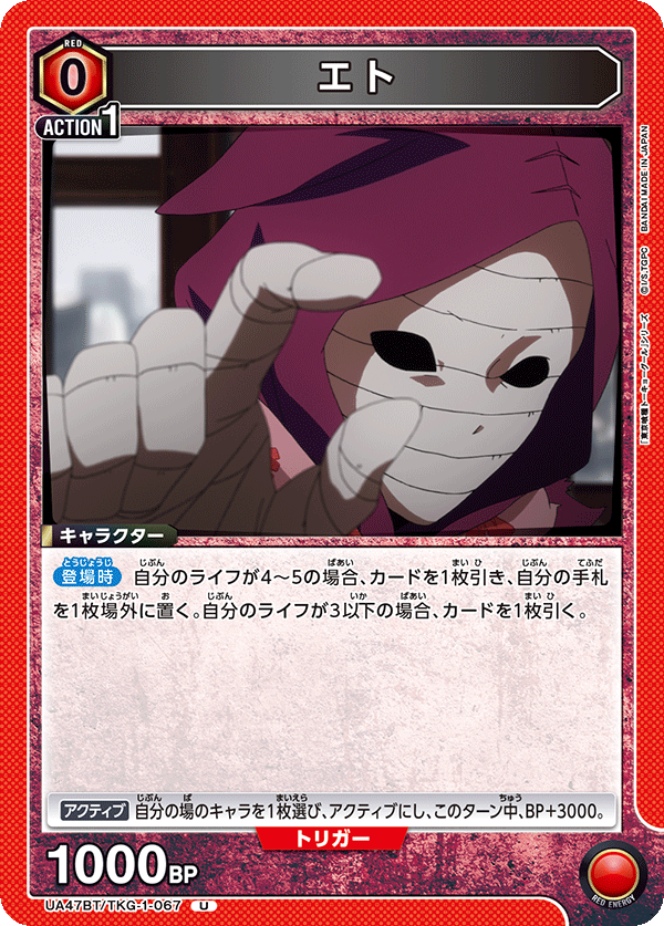 UA47BT/TKG-1-067 艾特