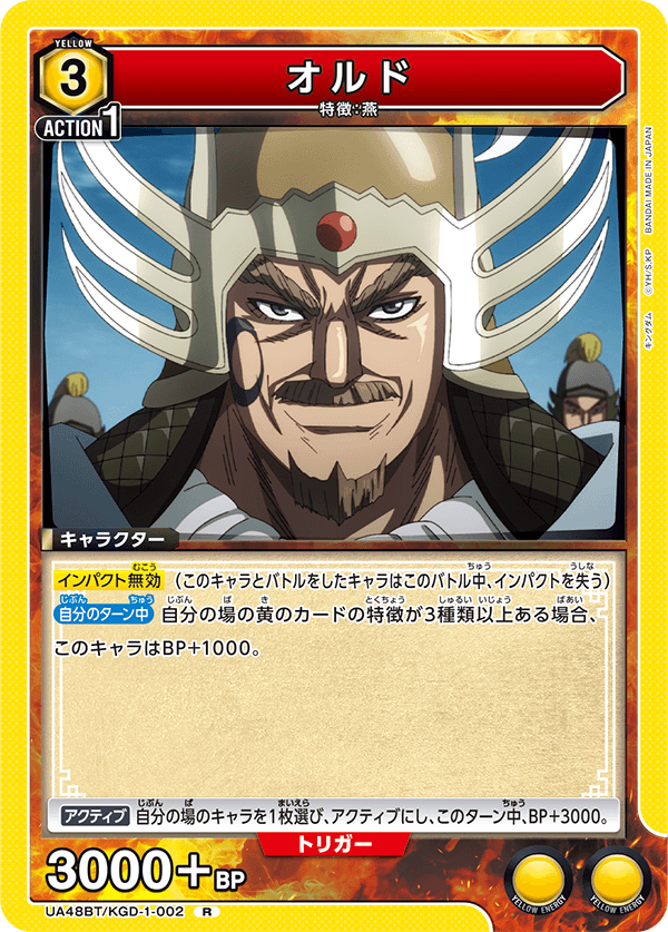 UA48BT/KGD-1-002 奧爾多