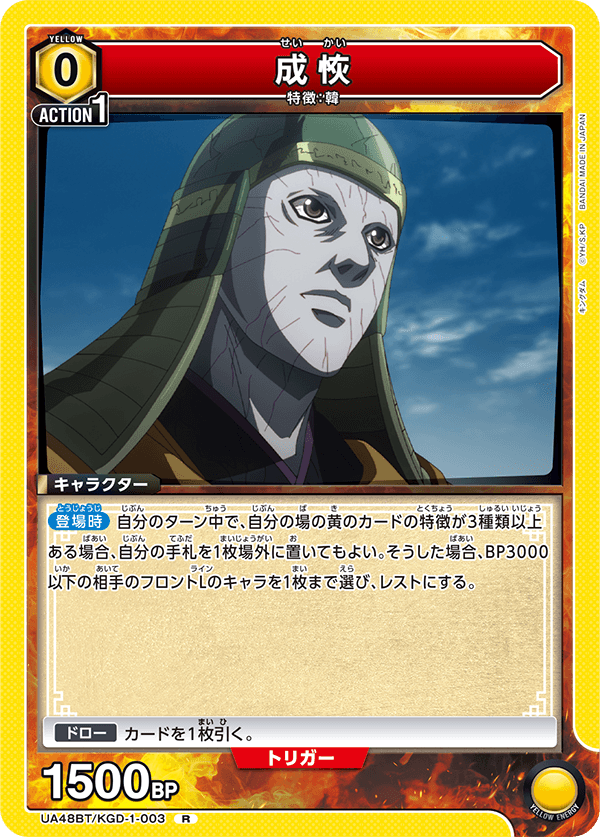 UA48BT/KGD-1-003 成恢