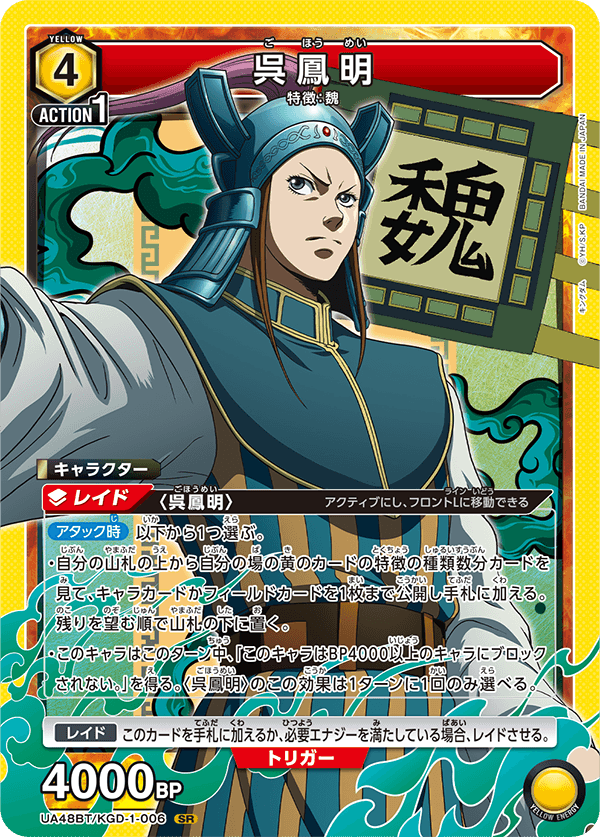 UA48BT/KGD-1-006 吳鳳明