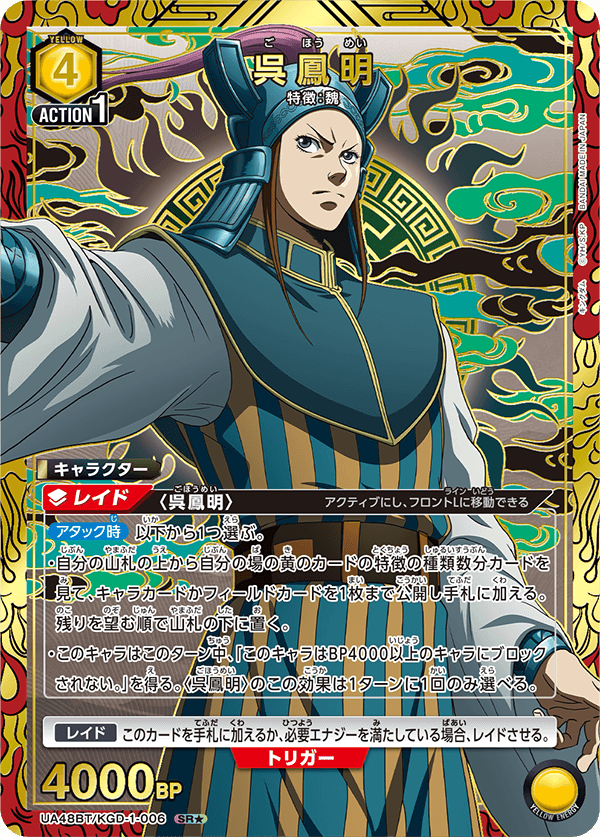 UA48BT/KGD-1-006 吳鳳明