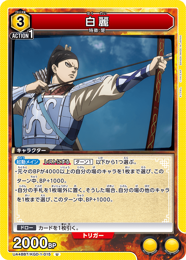 UA48BT/KGD-1-015 白麗