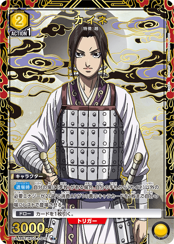 UA48BT/KGD-1-019 凱涅