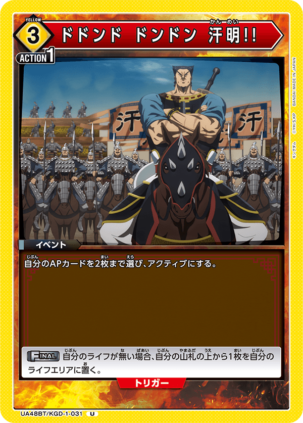 UA48BT/KGD-1-031 咚咚隆 咚咚 汗明!!