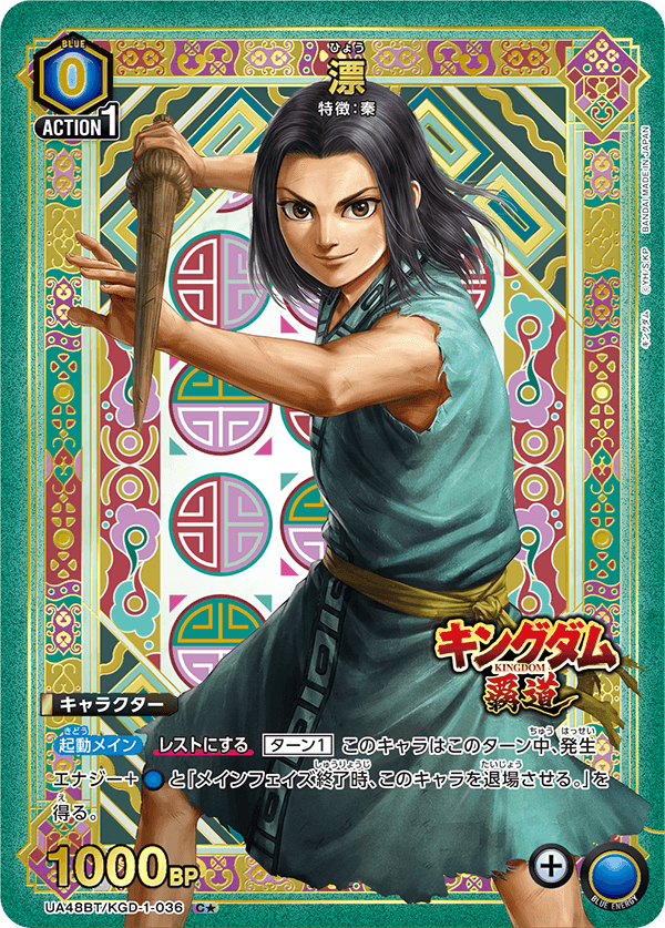 UA48BT/KGD-1-036 漂