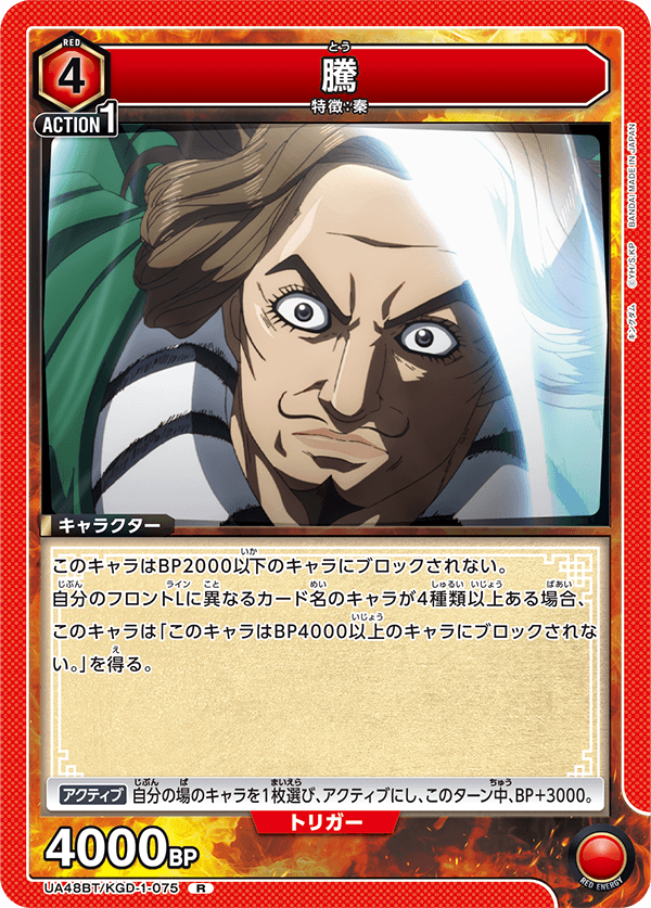 UA48BT/KGD-1-075 騰