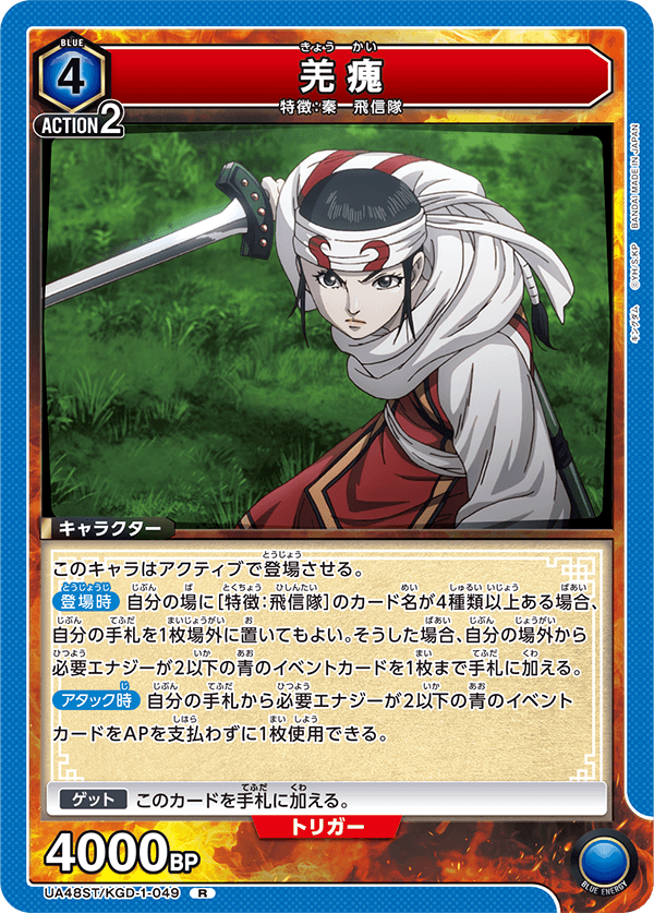 UA48ST/KGD-1-049 羌瘣