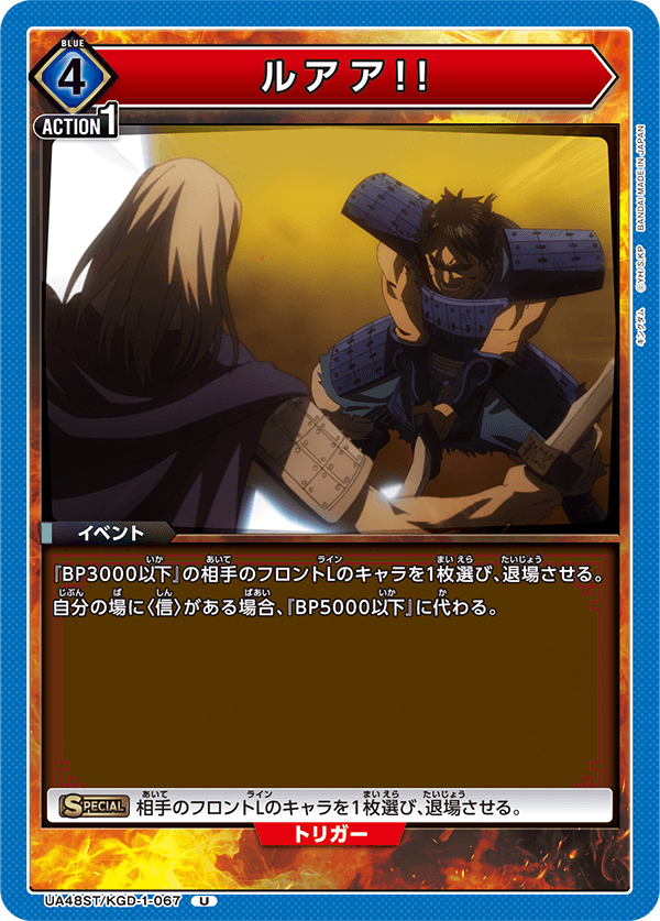 UA48ST/KGD-1-067 唔喔喔喔！！