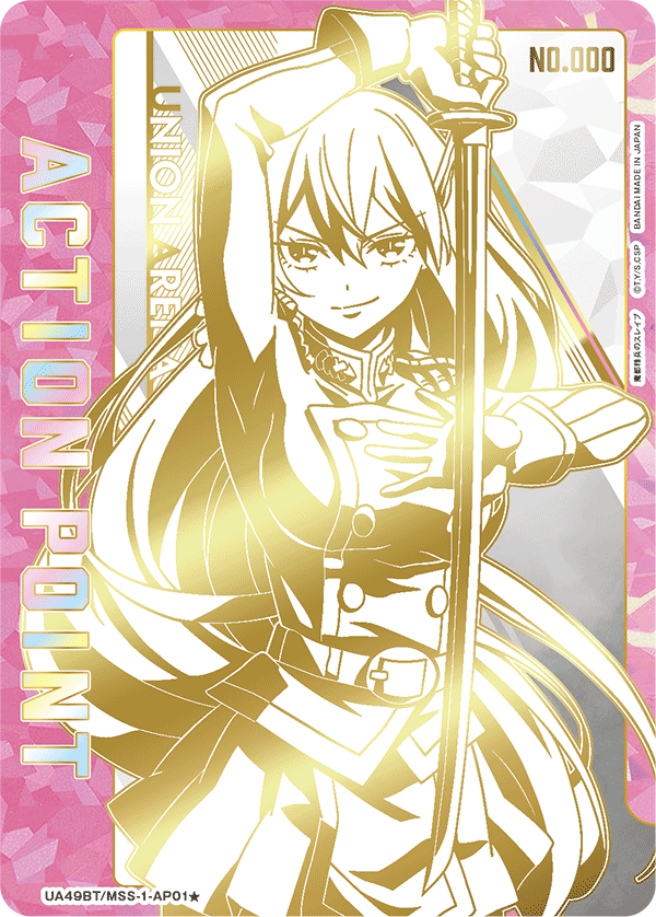 UA49BT/MSS-1-AP01 行動值卡(魔都精兵的奴隸)