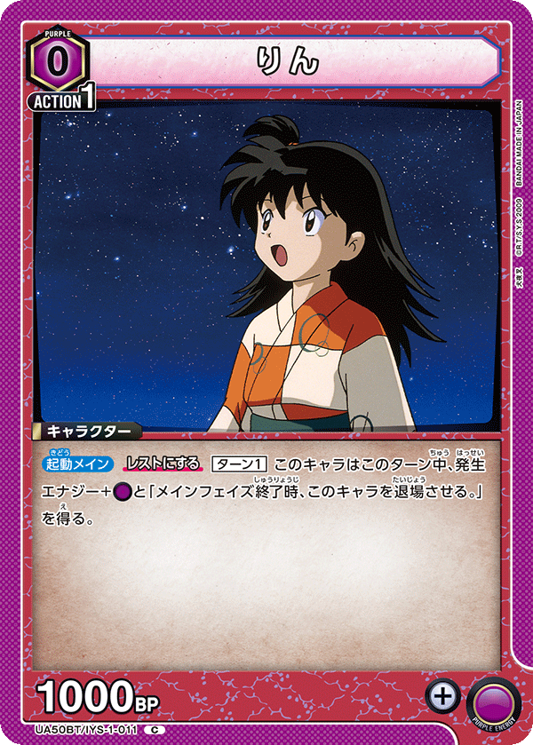 UA50BT/IYS-1-011 鈴