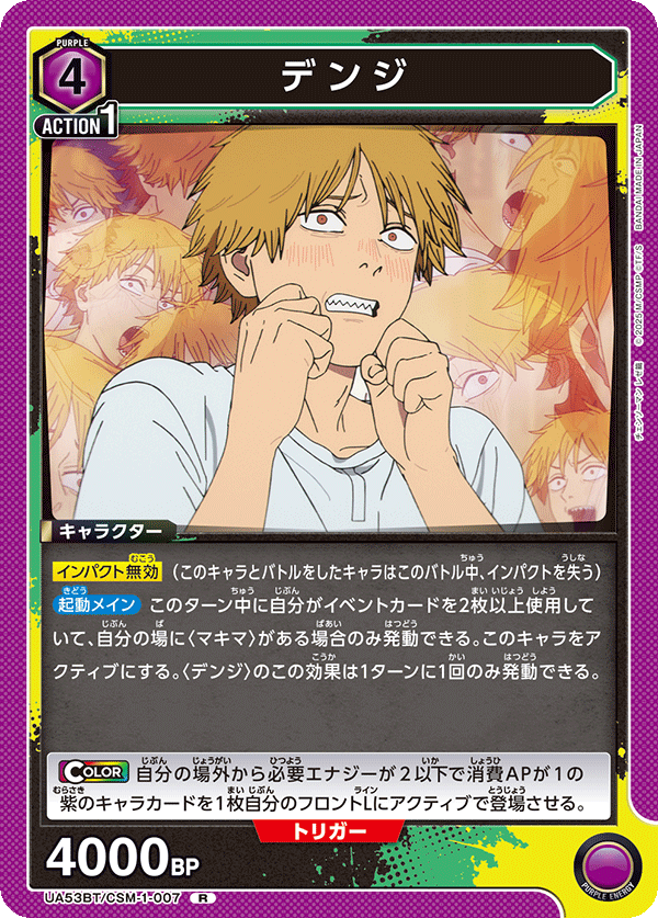 UA53BT/CSM-1-007 淀治
