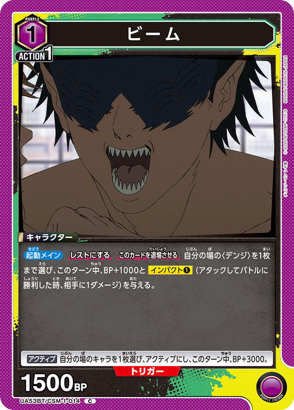 UA53BT/CSM-1-014 比姆
