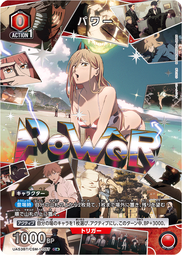 UA53BT/CSM-1-057 帕瓦