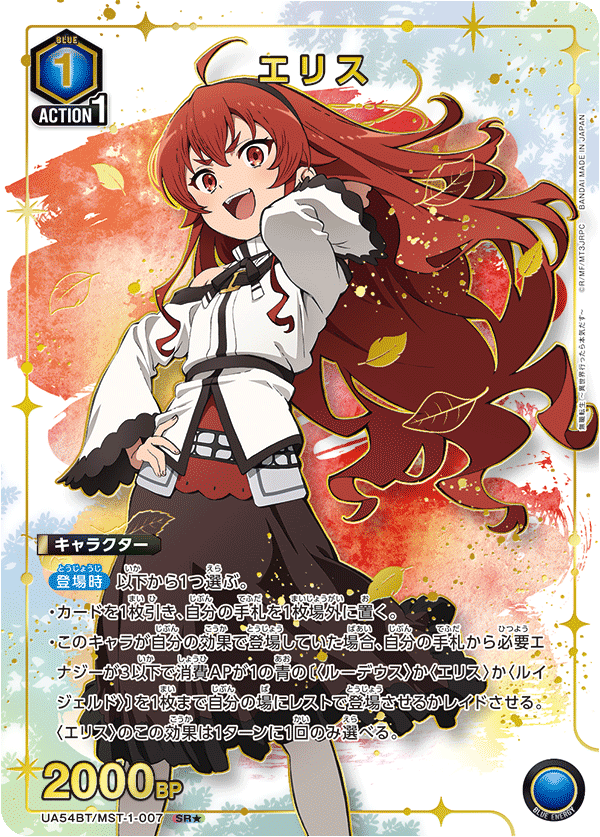 UA54BT/MST-1-007 艾莉絲